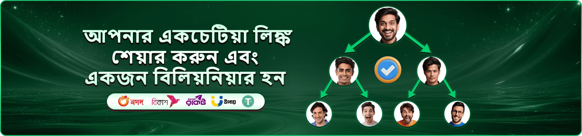 takbat স্লট ডাউনলোড ব্যানার