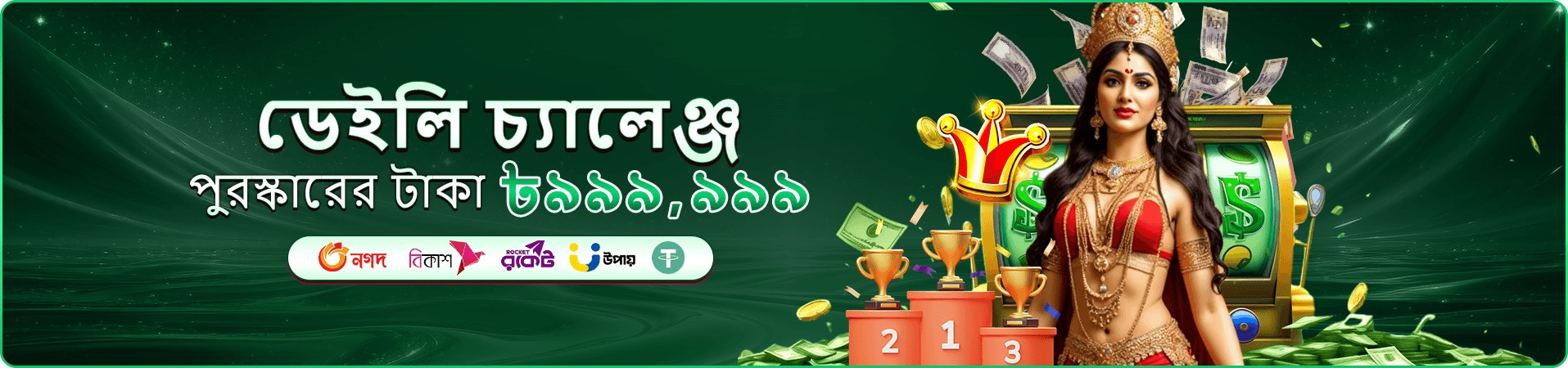 takbat ক্যাসিনো লাইভ গেম ব্যানার
