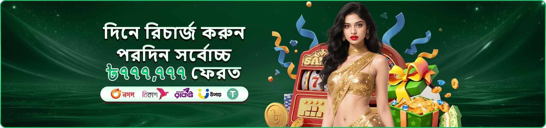 takbat app খেলার ধাপ ও স্লট গাইড