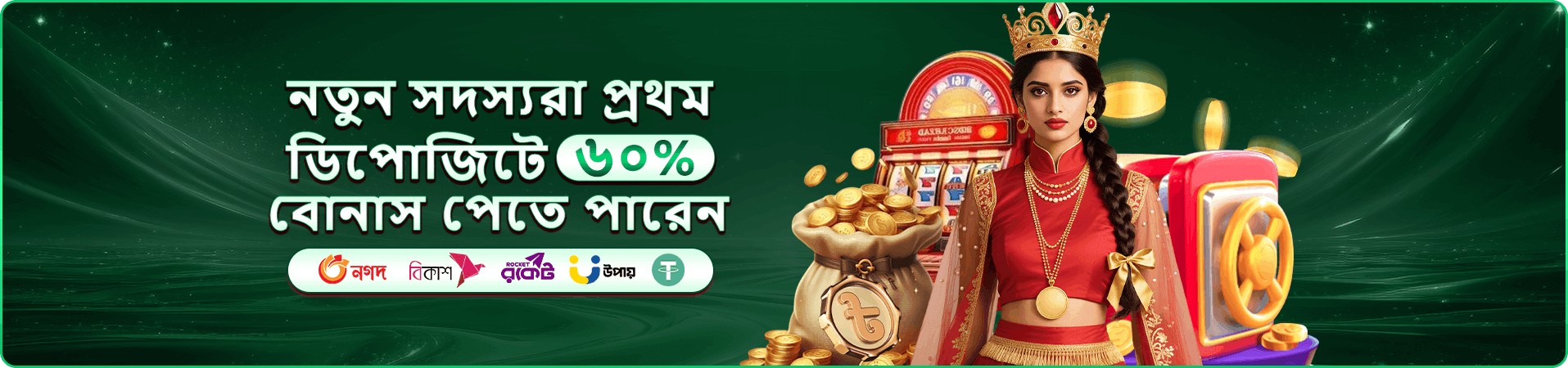takbat ক্লাব promotion
